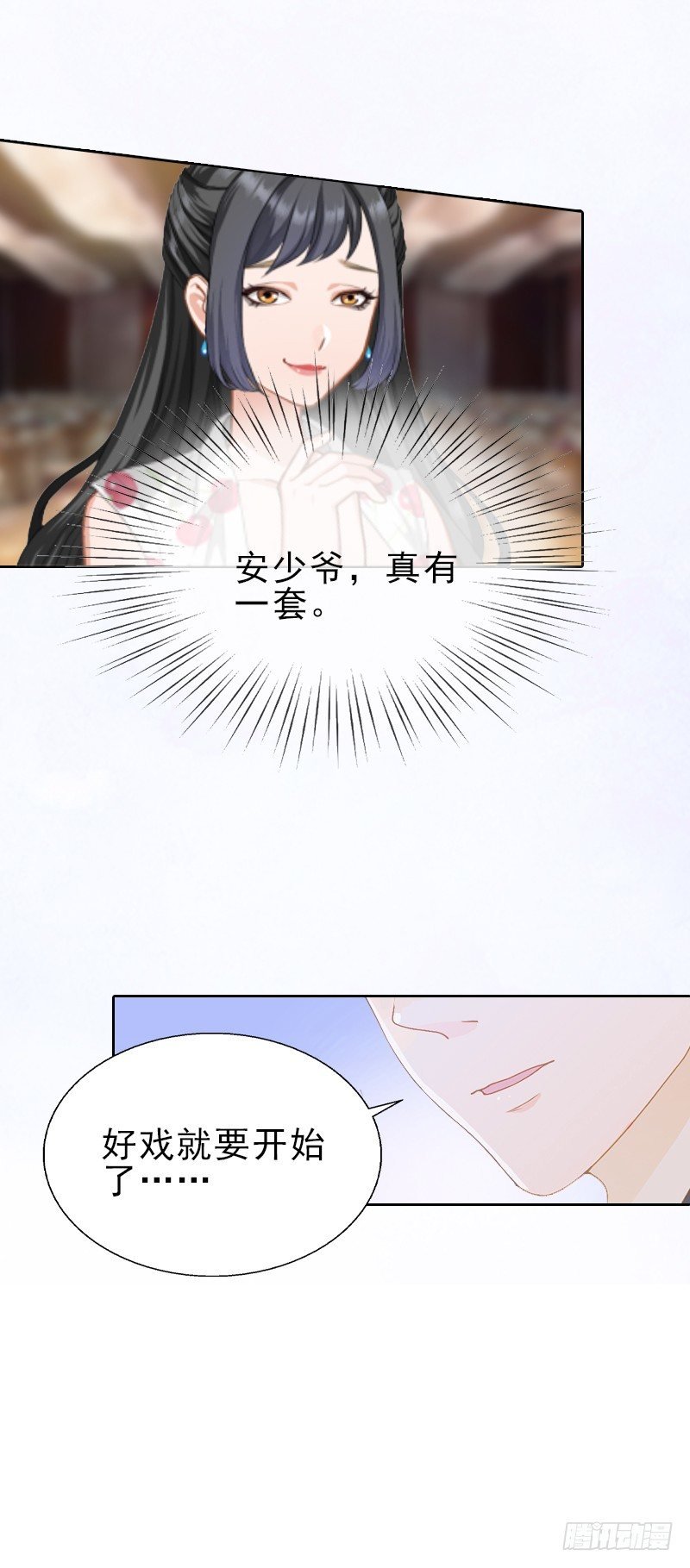 第11话 被算计