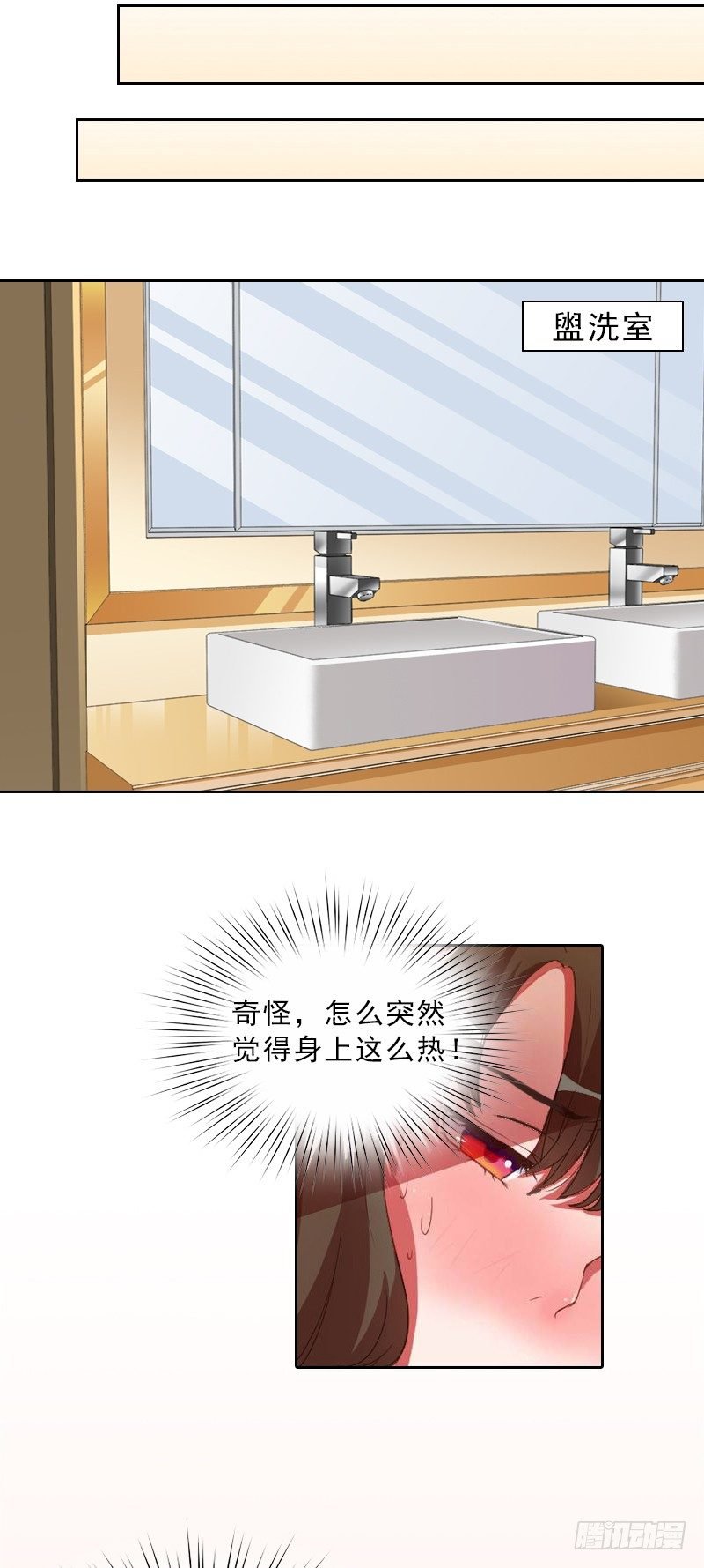 第11话 被算计