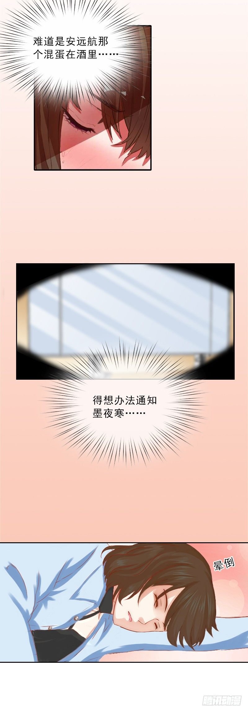 第11话 被算计