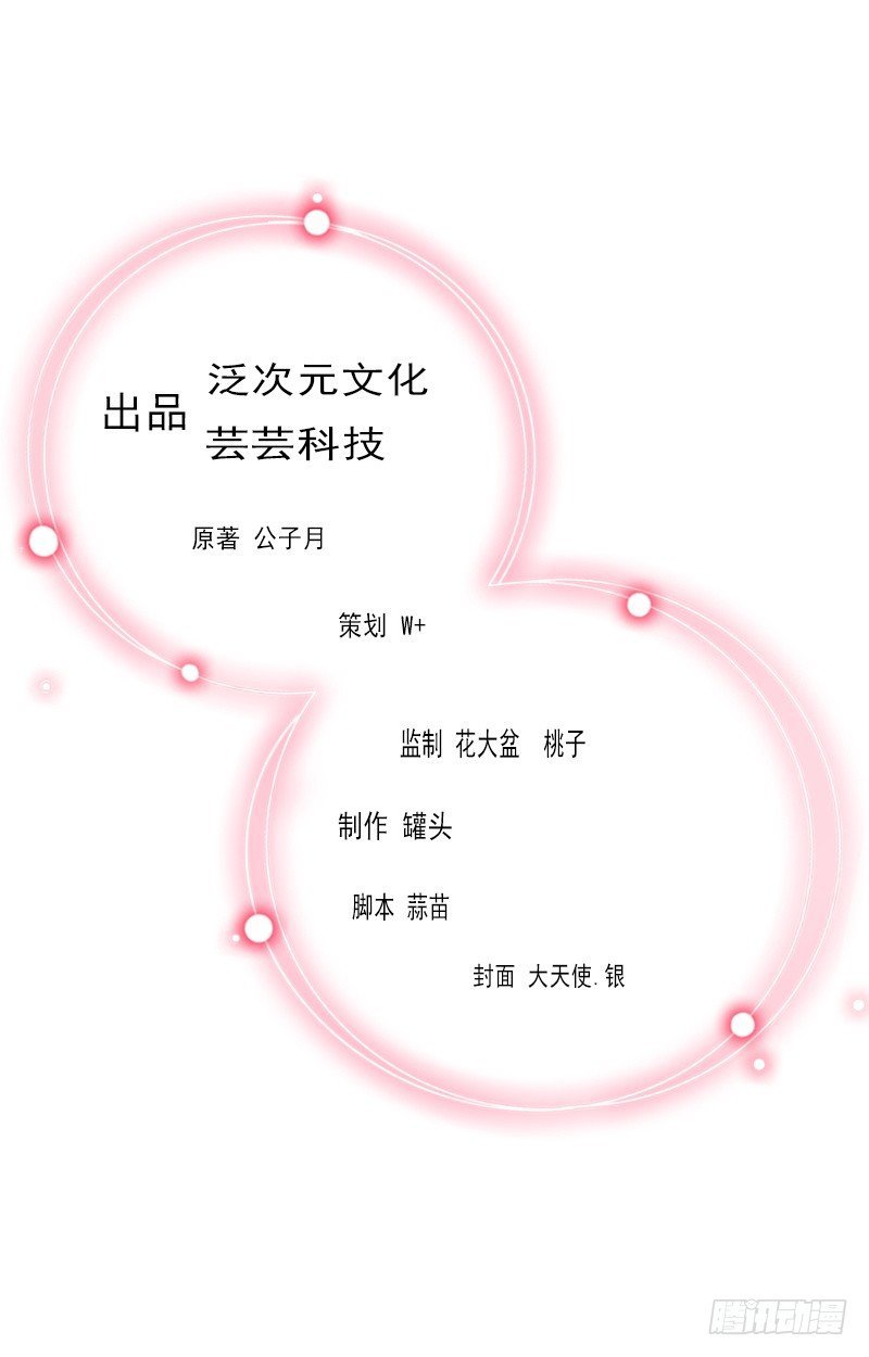 第12话 连续两次失身给他?