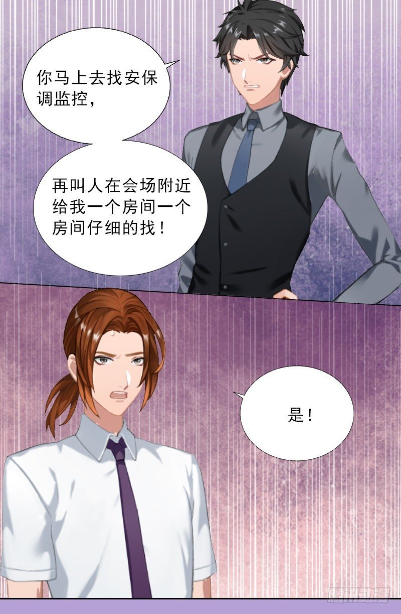 第12话 连续两次失身给他?