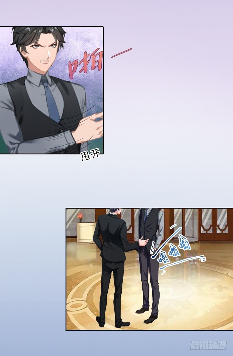 第12话 连续两次失身给他?