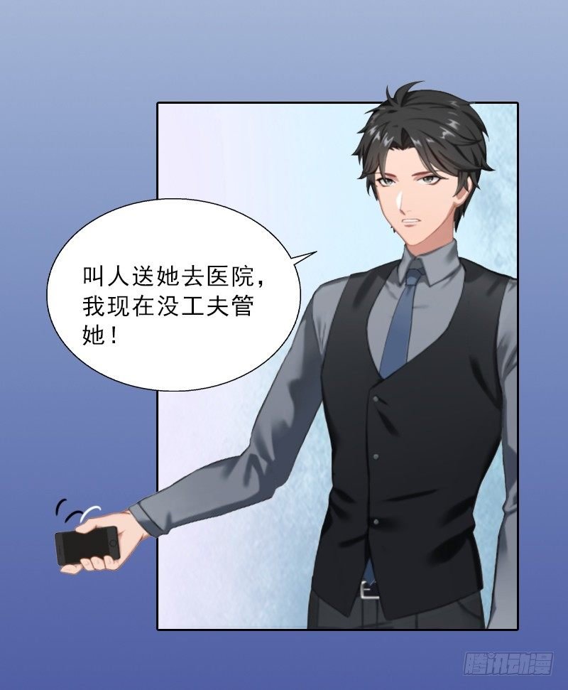 第12话 连续两次失身给他?