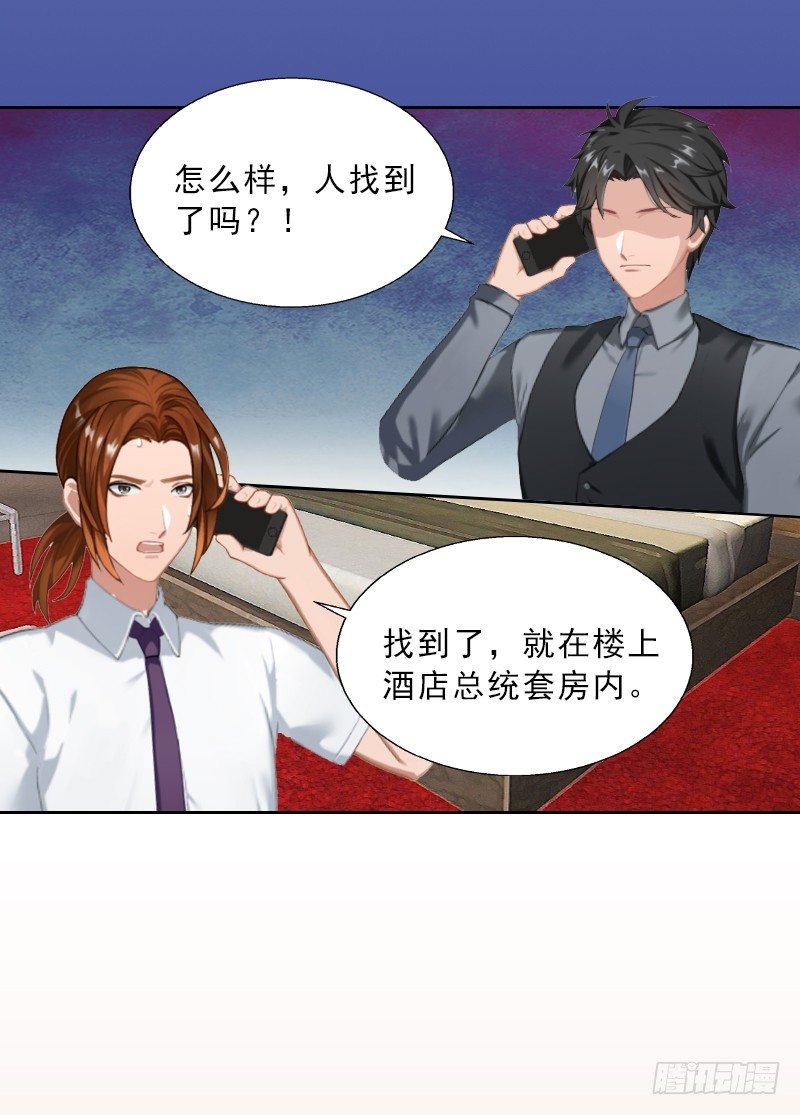 第12话 连续两次失身给他?