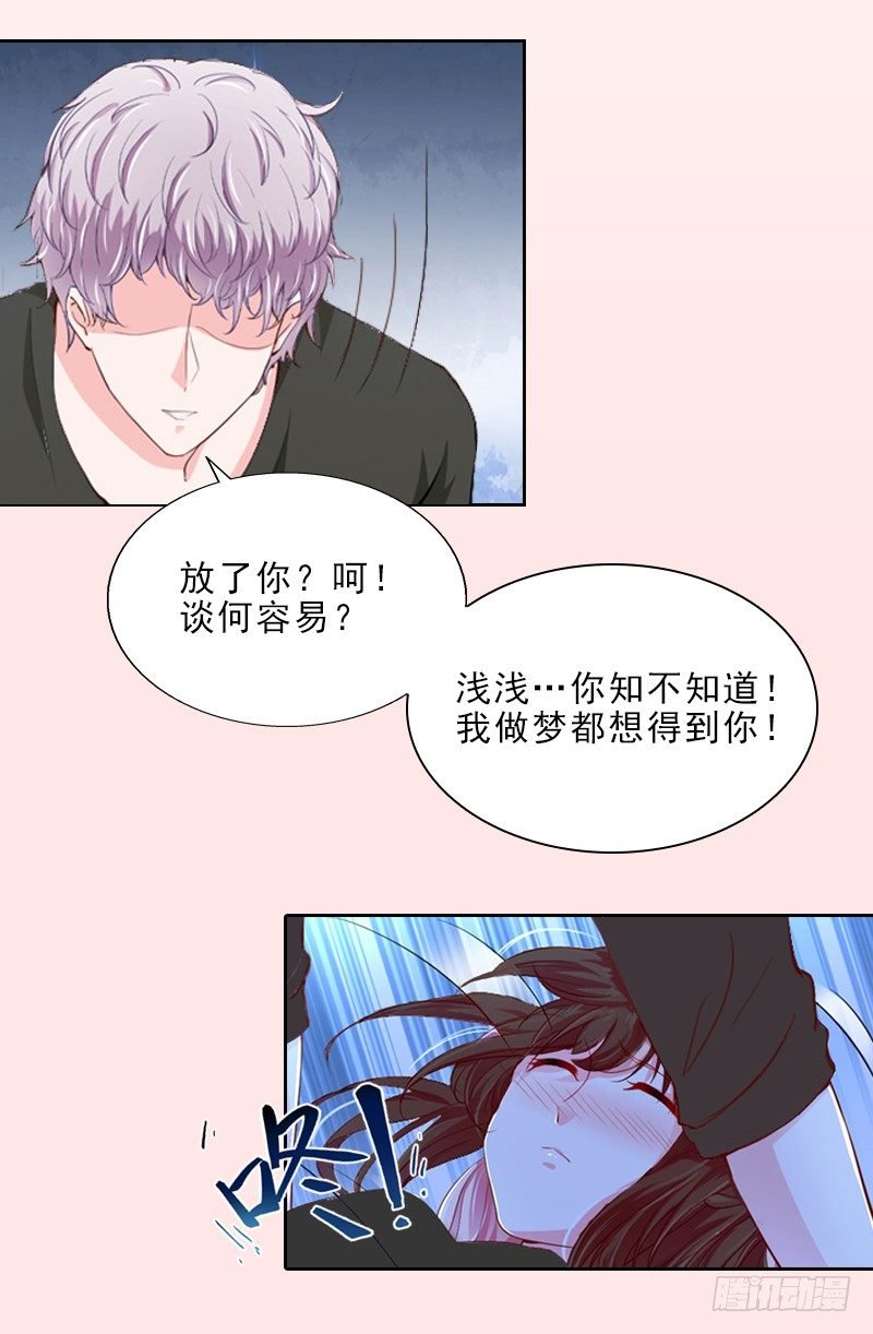 第12话 连续两次失身给他?