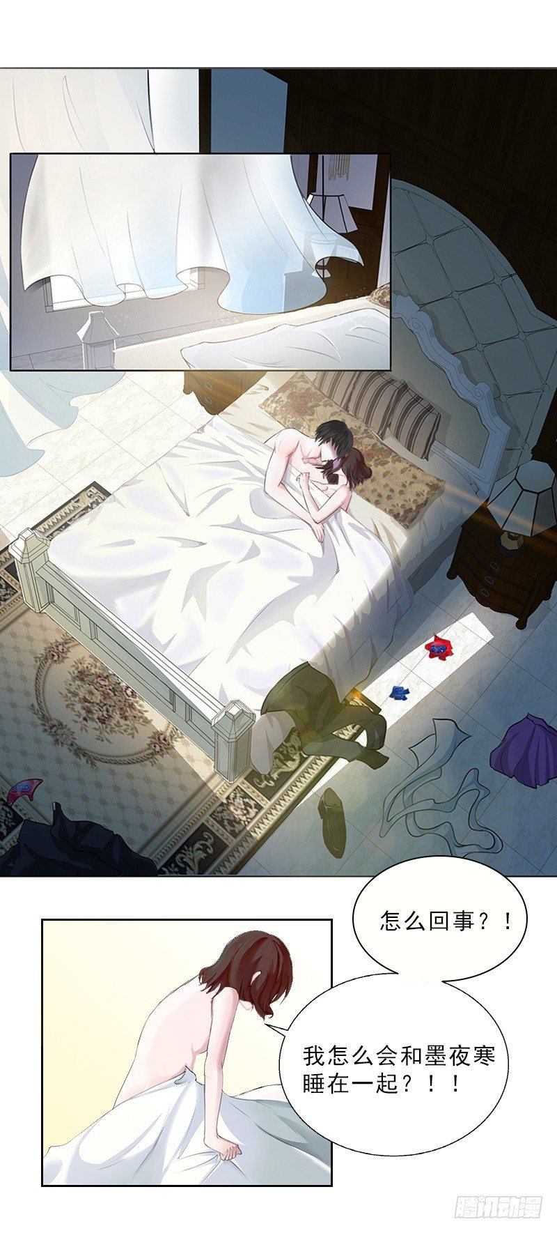 第12话 连续两次失身给他?