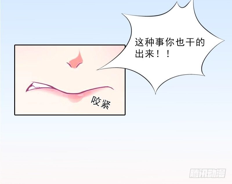 第12话 连续两次失身给他?