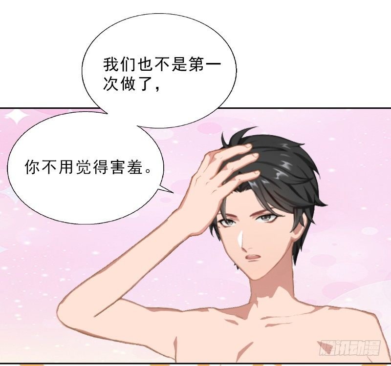 第12话 连续两次失身给他?