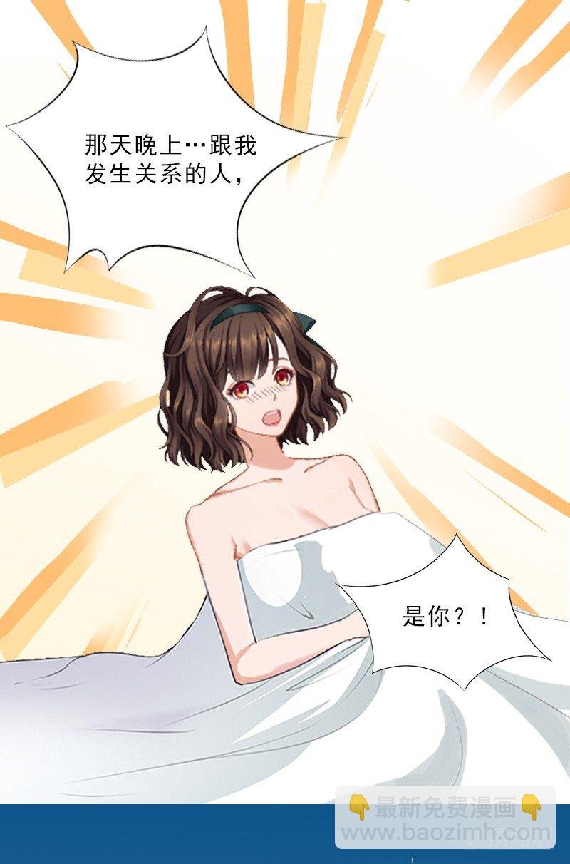 第12话 连续两次失身给他?