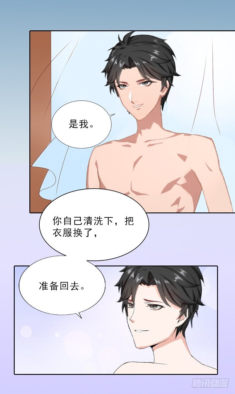 第12话 连续两次失身给他?