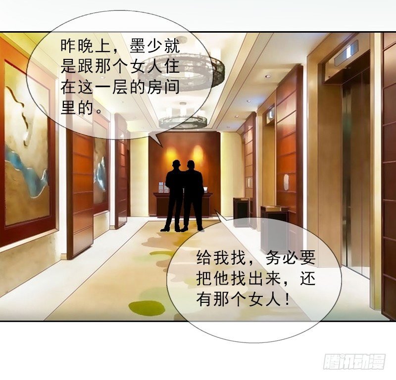 第12话 连续两次失身给他?