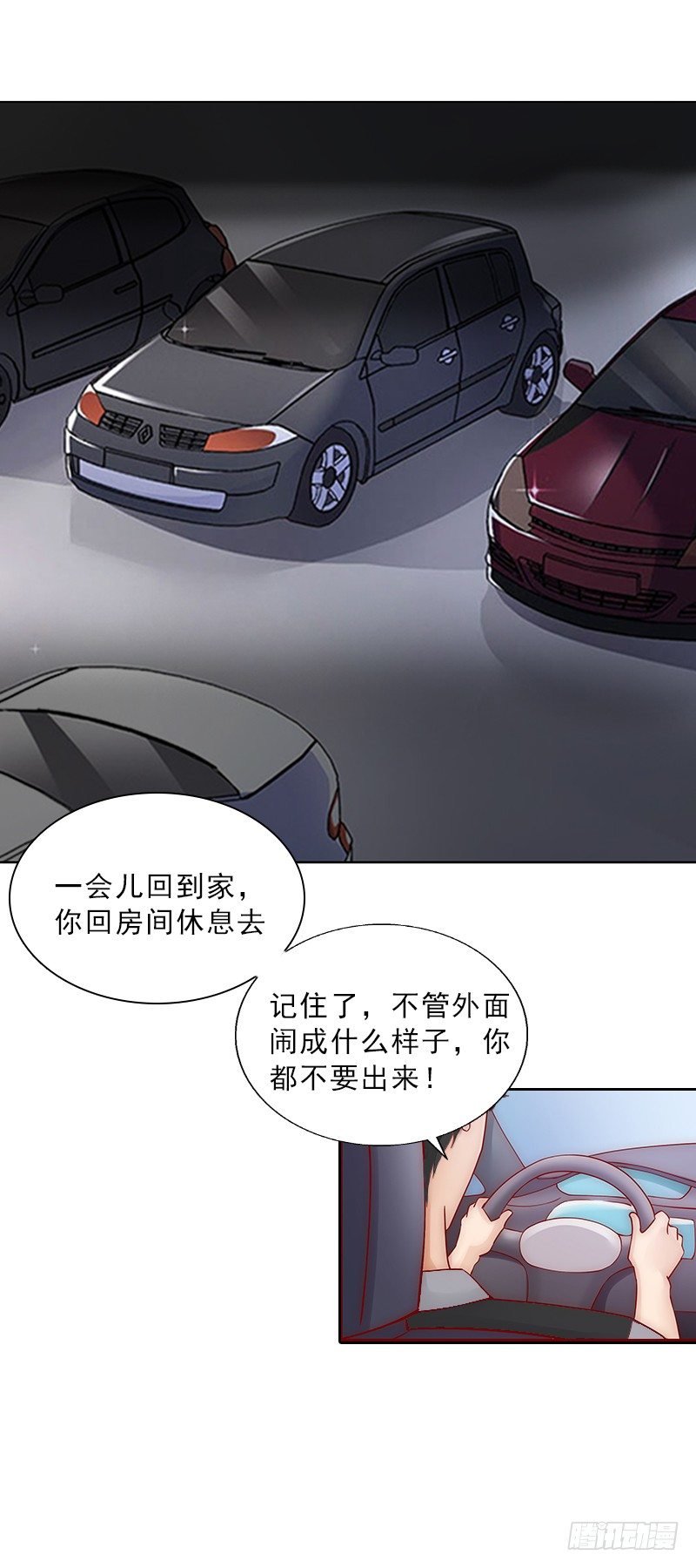 第12话 连续两次失身给他?