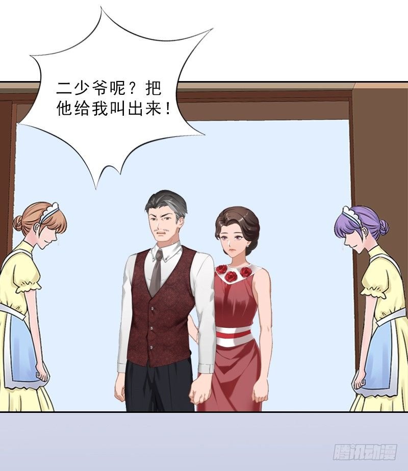 第13话 墨夜寒的愤怒