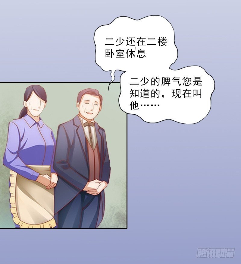 第13话 墨夜寒的愤怒