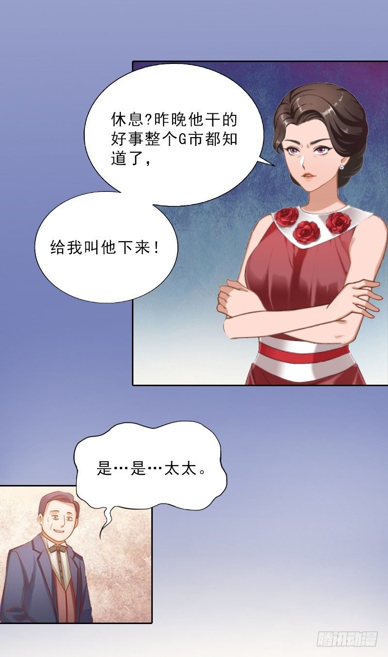 第13话 墨夜寒的愤怒