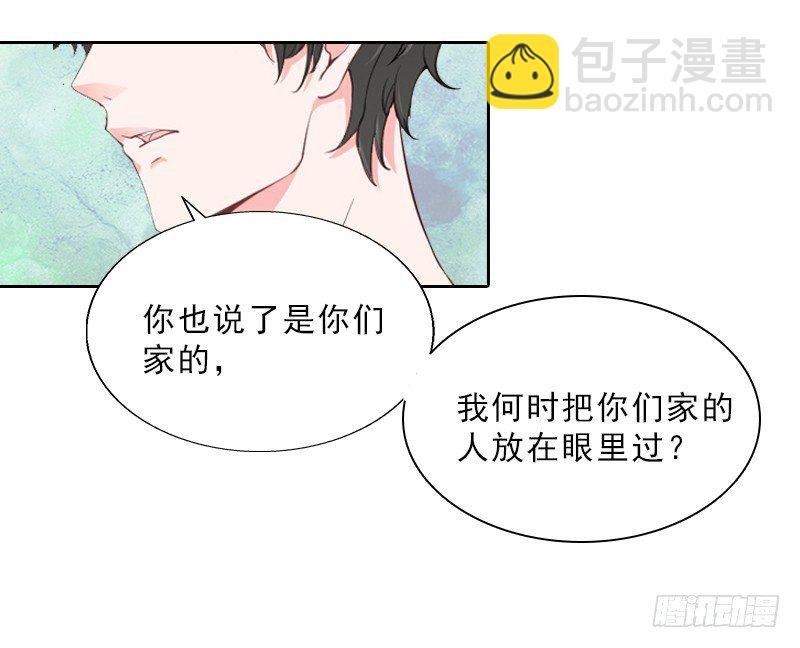 第13话 墨夜寒的愤怒