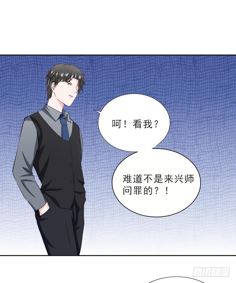 第13话 墨夜寒的愤怒