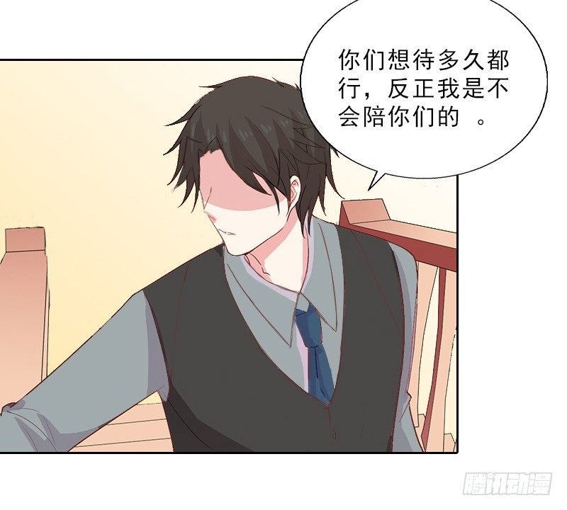 第13话 墨夜寒的愤怒