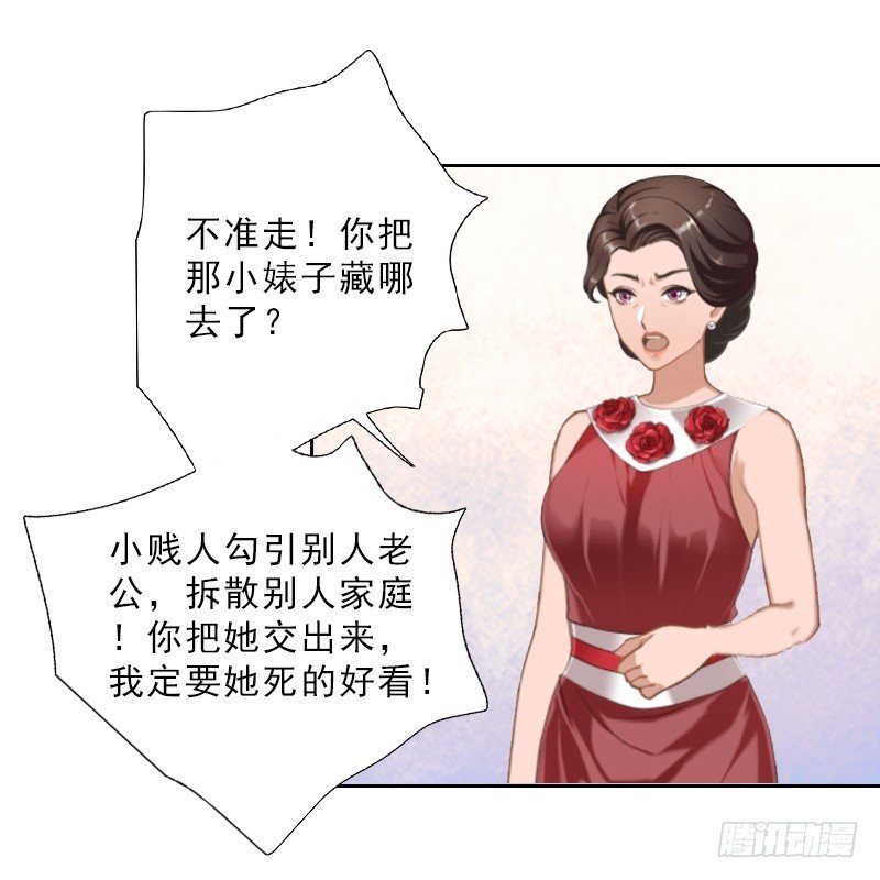 第13话 墨夜寒的愤怒