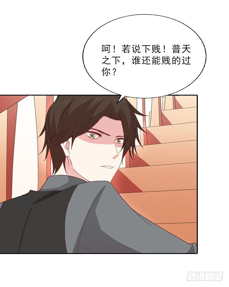 第13话 墨夜寒的愤怒