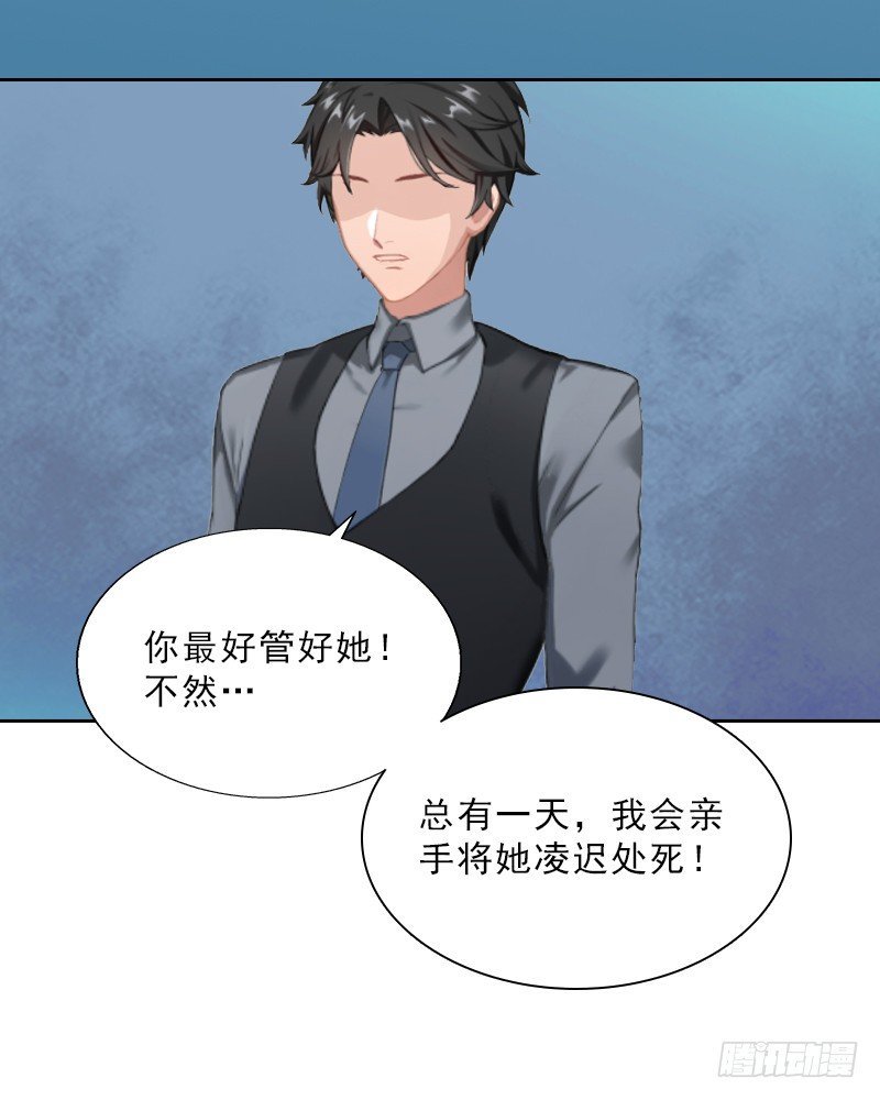 第13话 墨夜寒的愤怒