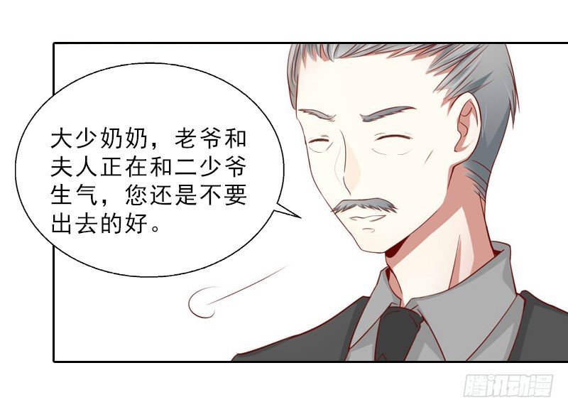 第13话 墨夜寒的愤怒