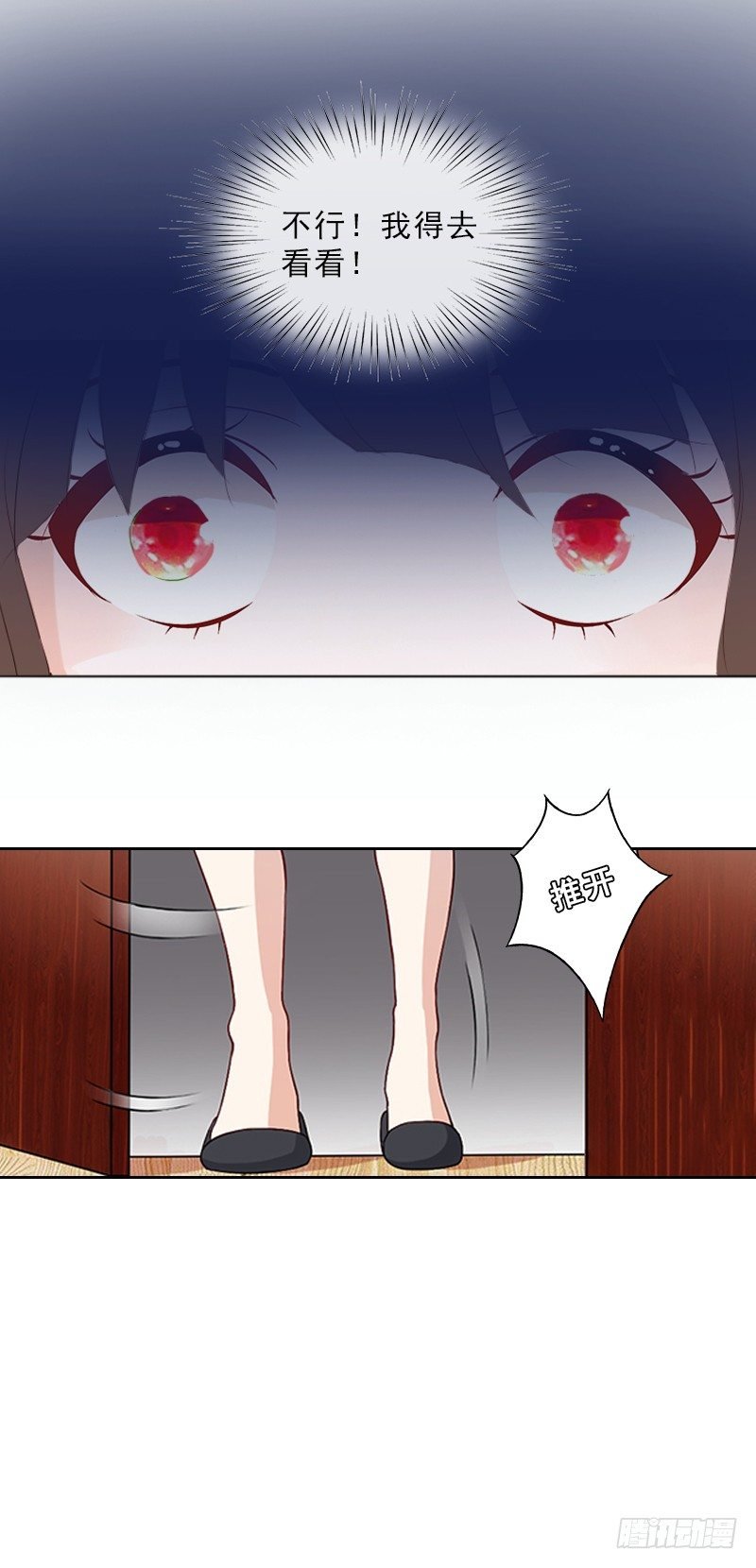 第13话 墨夜寒的愤怒