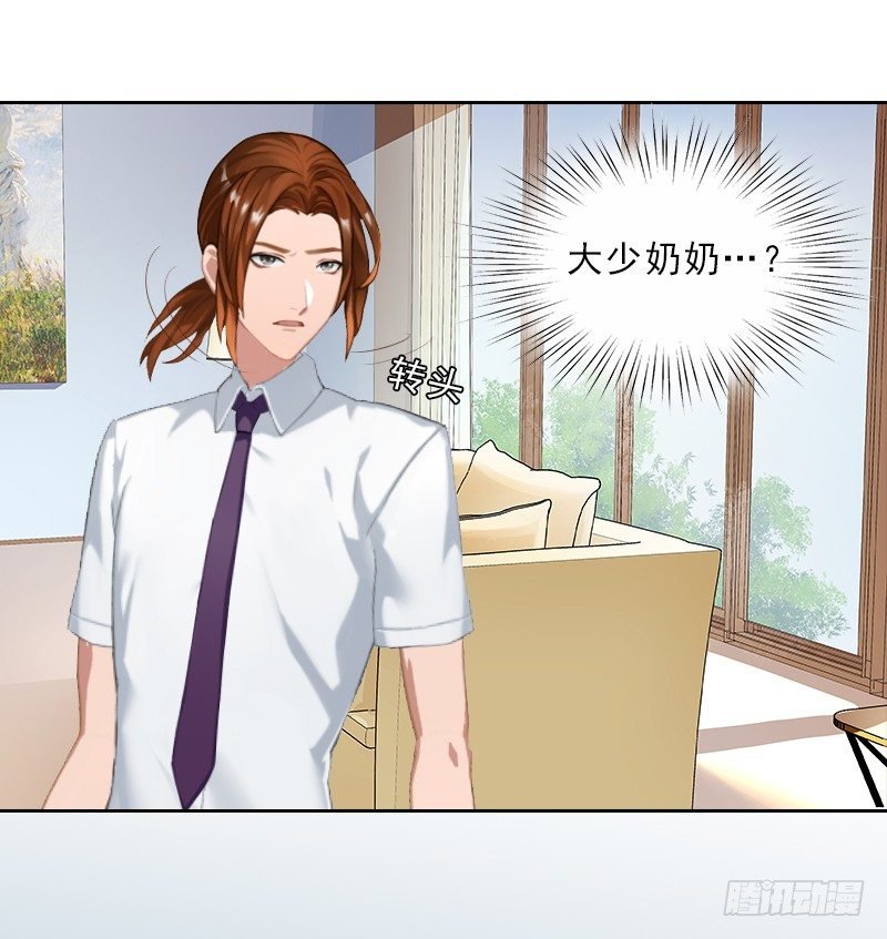 第13话 墨夜寒的愤怒