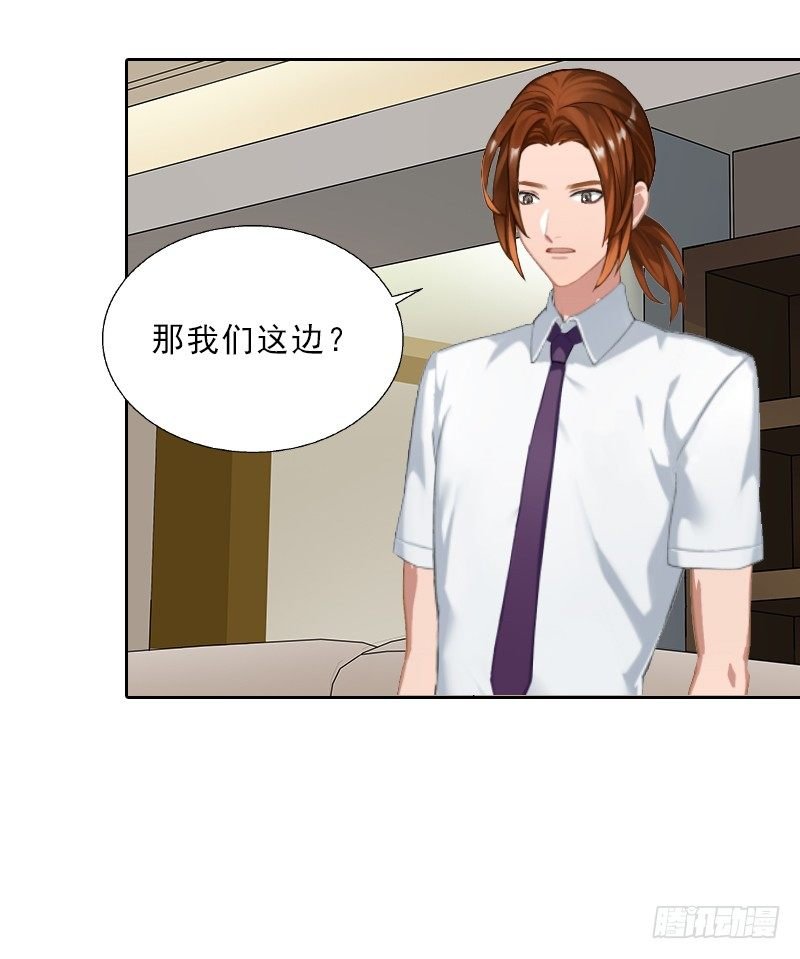 第13话 墨夜寒的愤怒