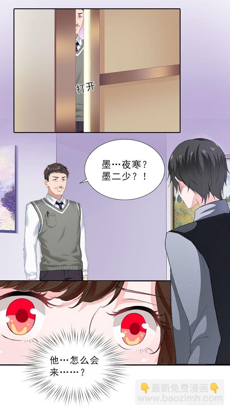 第14话 圈套
