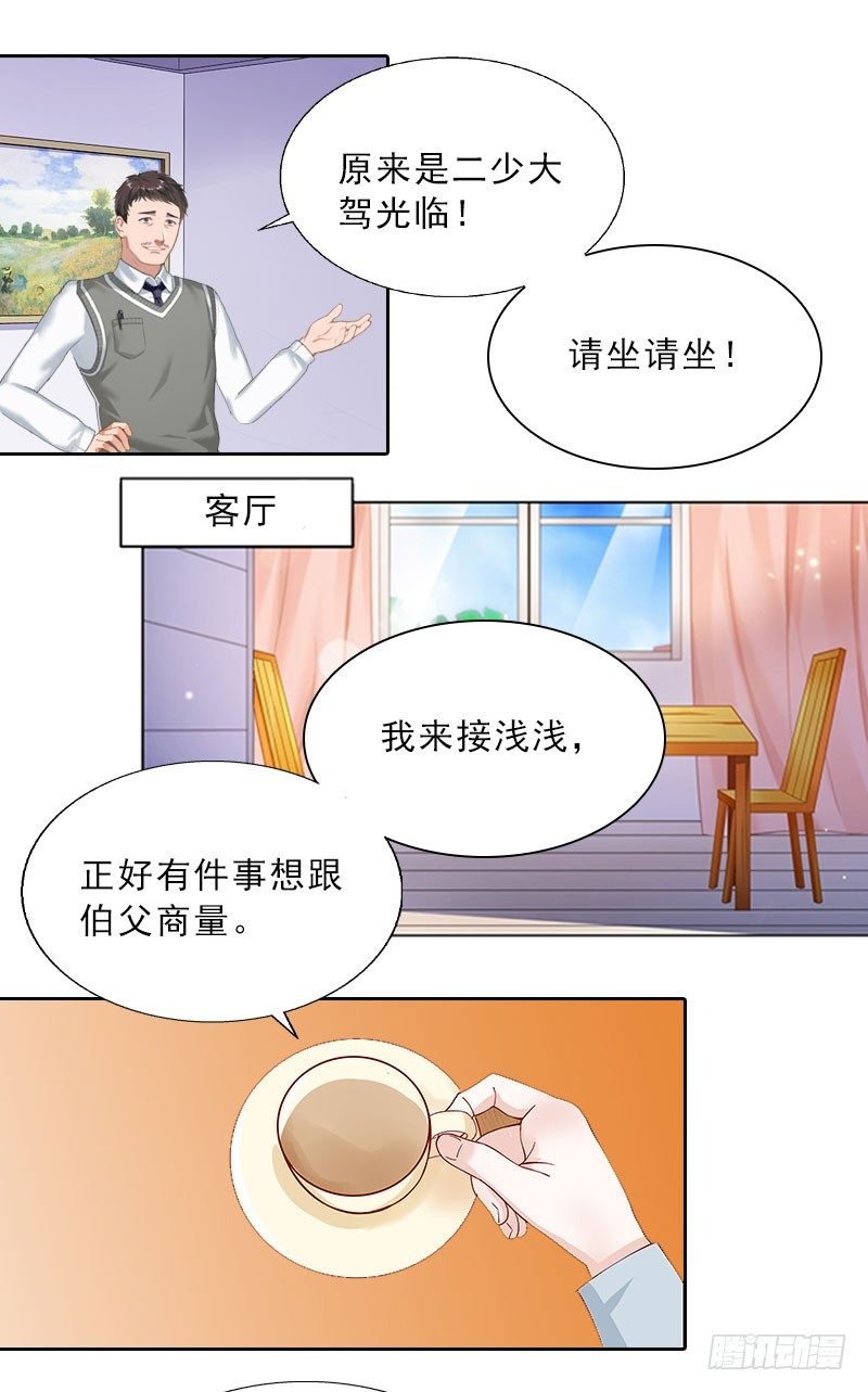 第14话 圈套