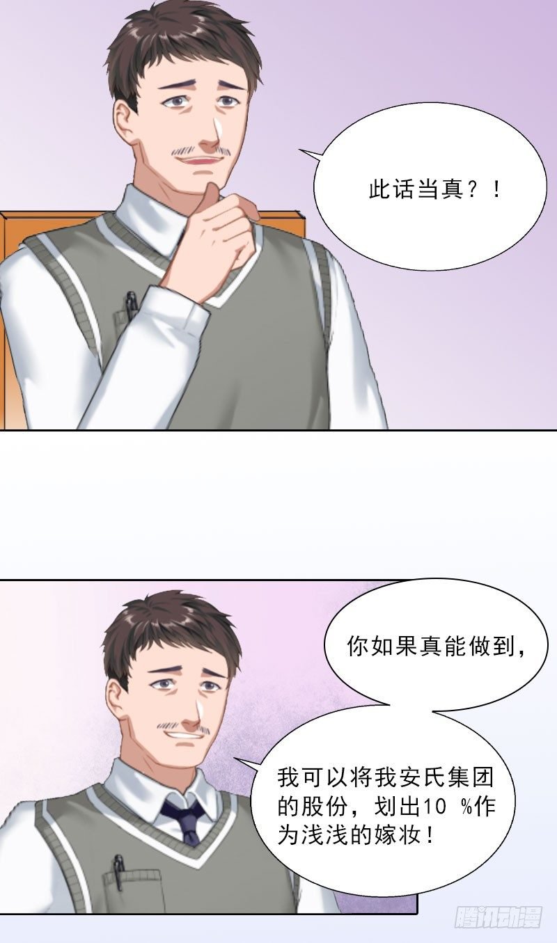 第14话 圈套
