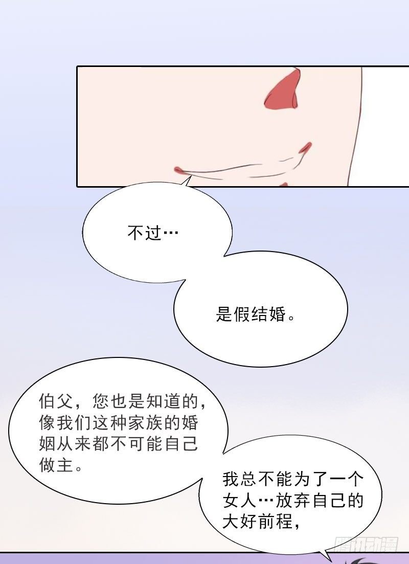 第14话 圈套