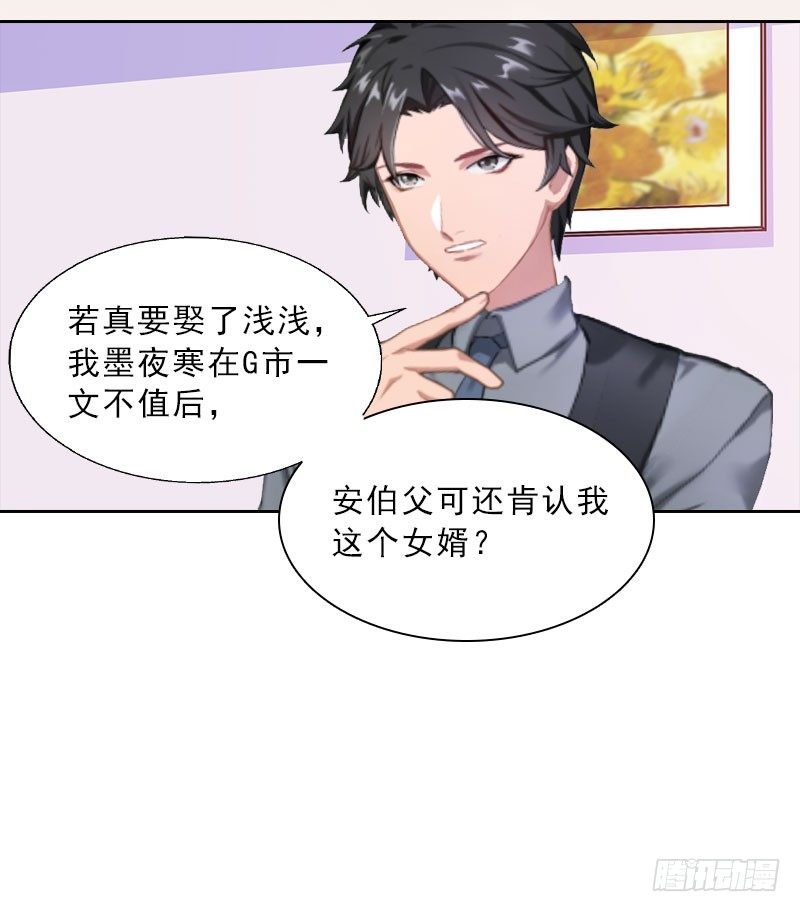 第14话 圈套
