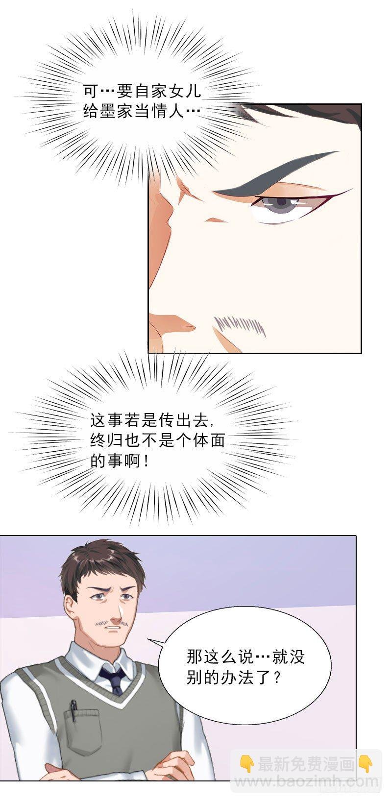 第14话 圈套