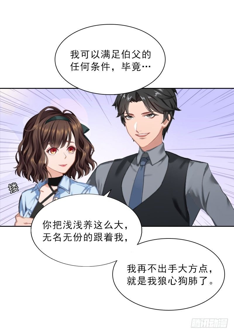 第14话 圈套