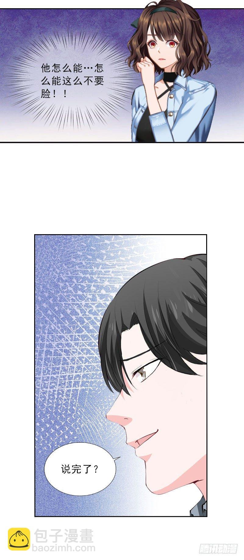 第14话 圈套