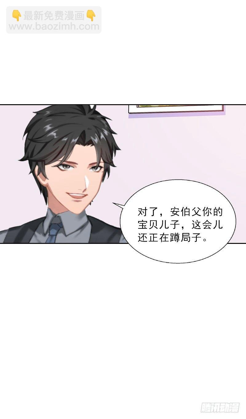 第14话 圈套