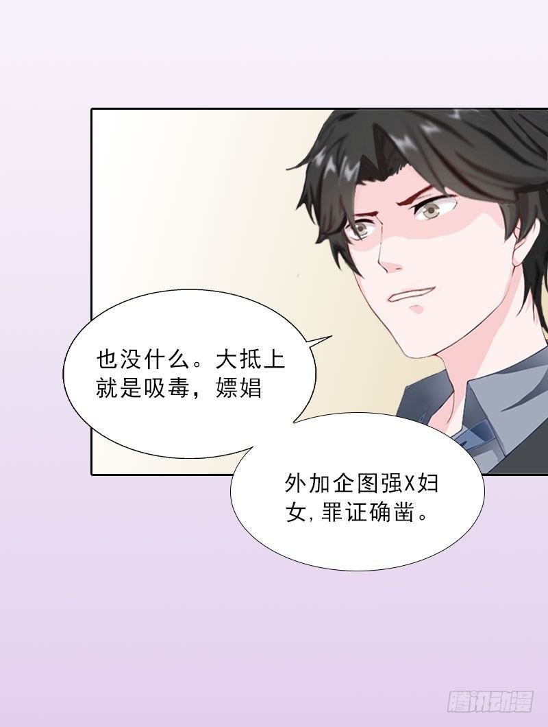 第14话 圈套