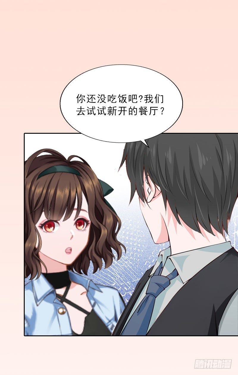 第14话 圈套