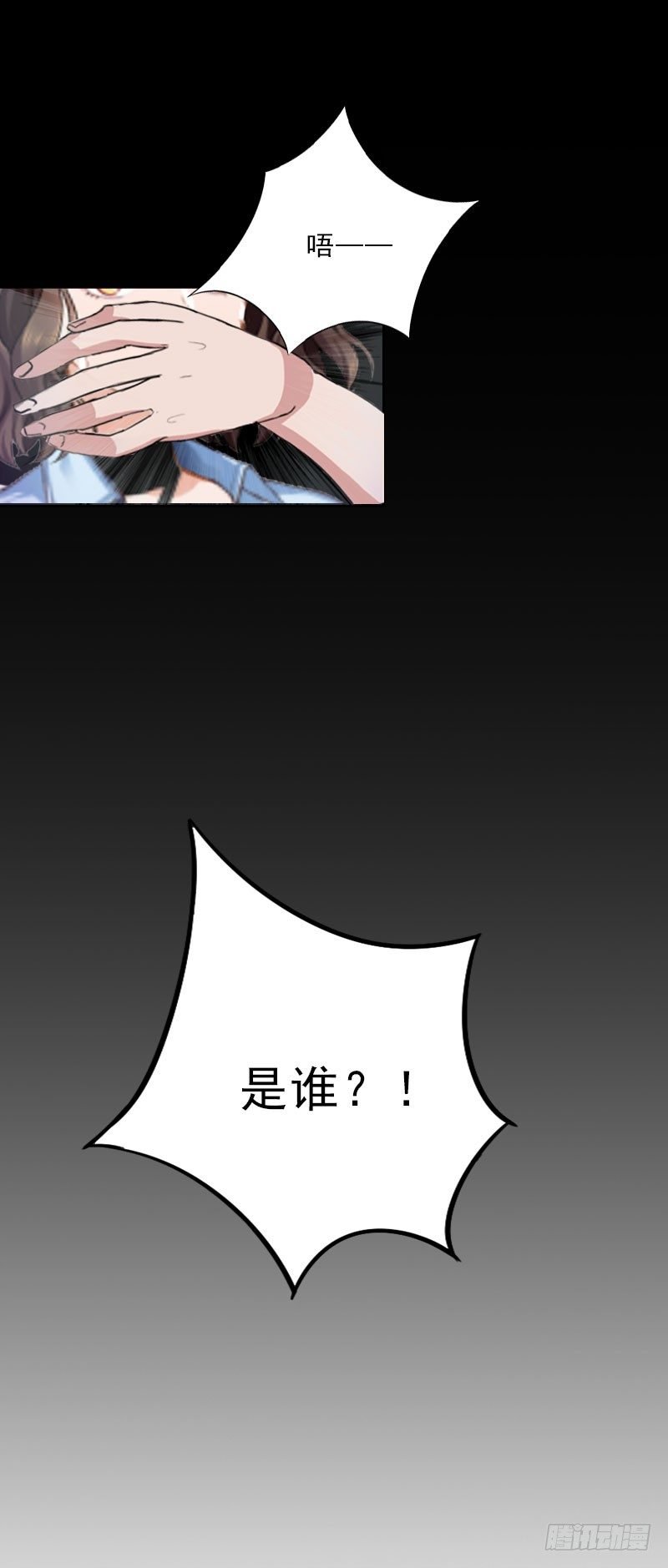 第14话 圈套