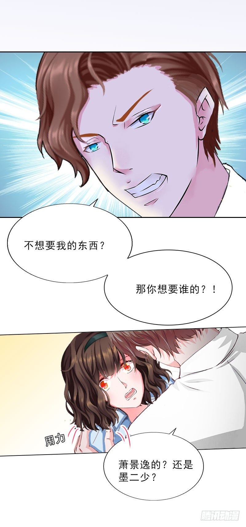 第15话 放开她！