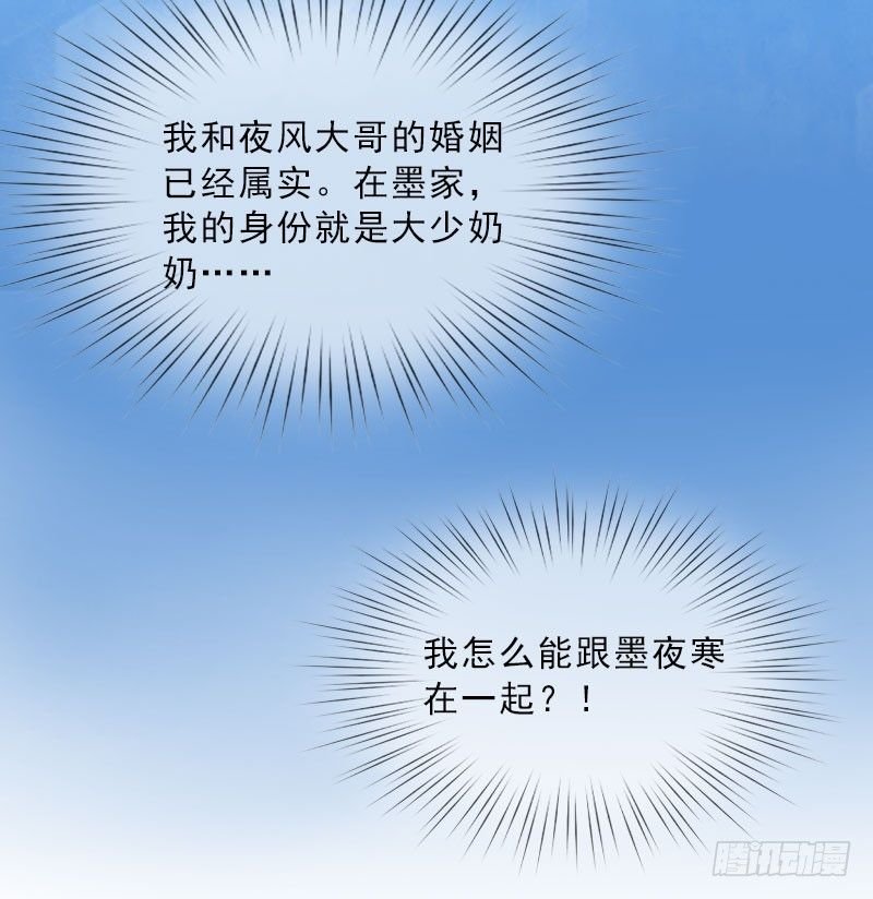 第15话 放开她！