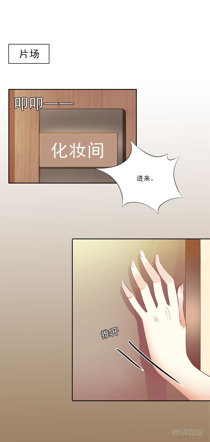 第16话 诬陷