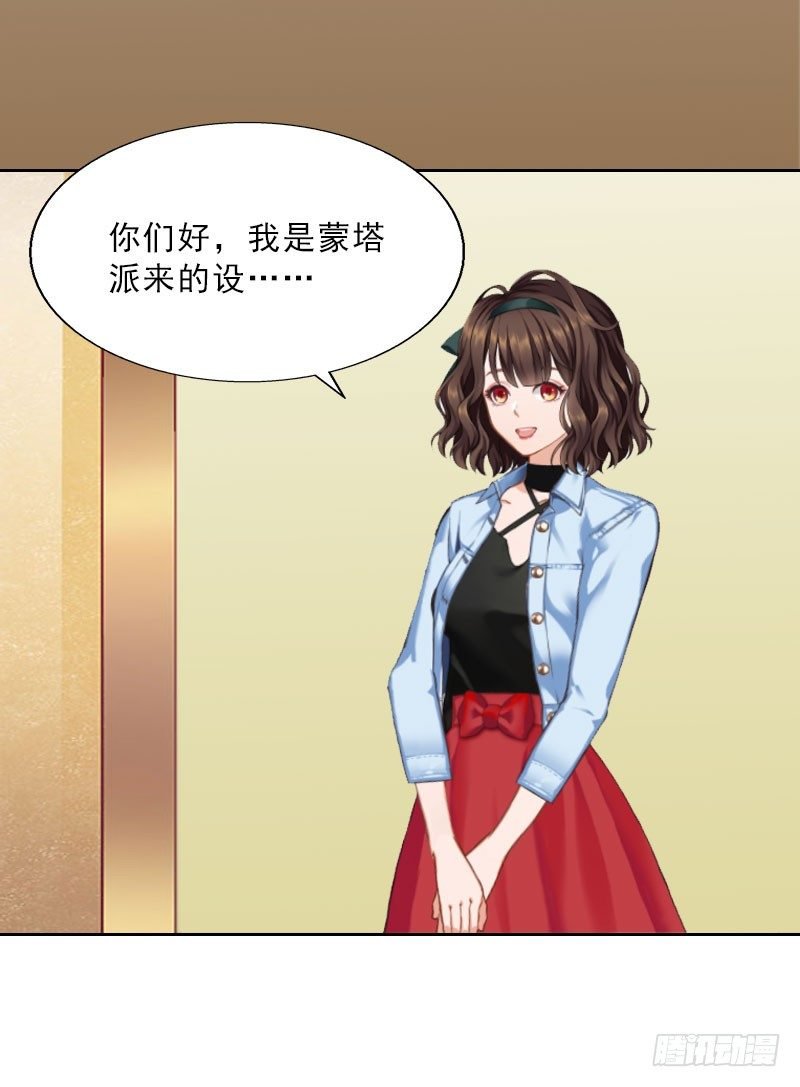 第16话 诬陷