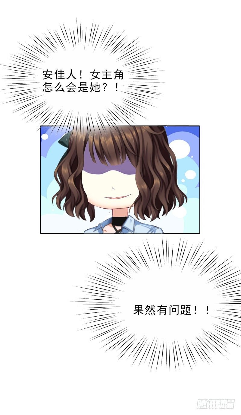 第16话 诬陷