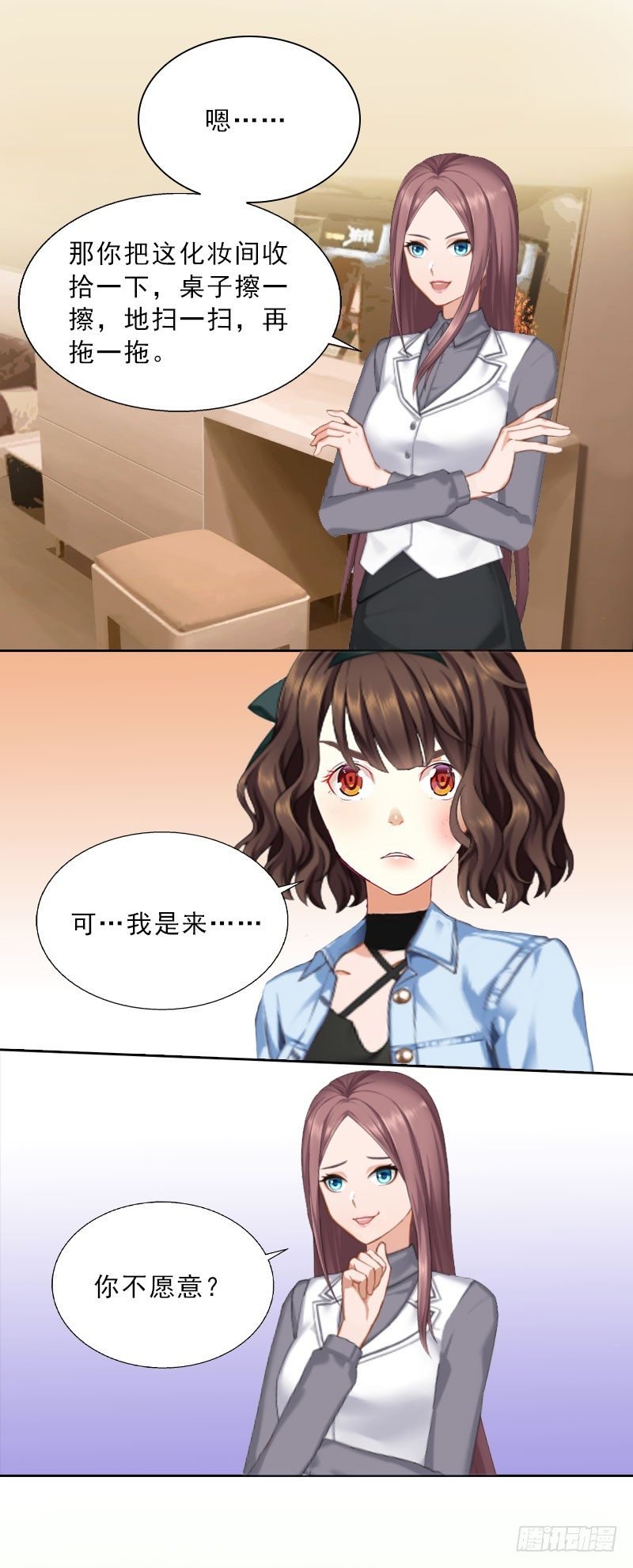 第16话 诬陷