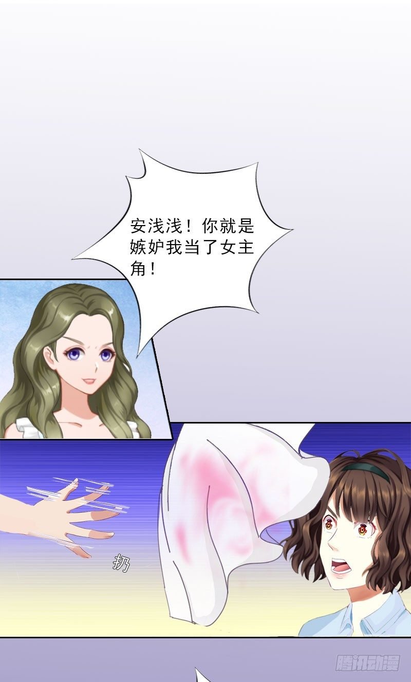 第16话 诬陷