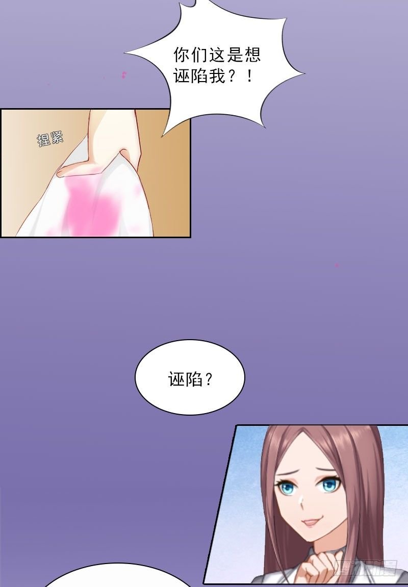 第16话 诬陷