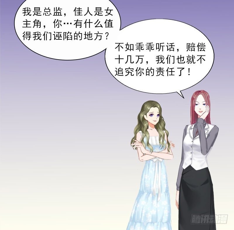 第16话 诬陷